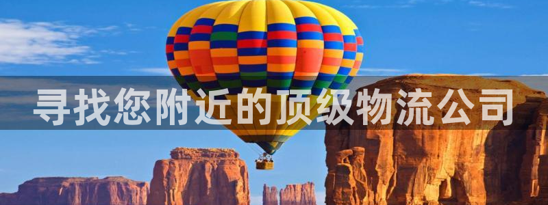 加拿大28圈注册链接：寻找您附近的顶