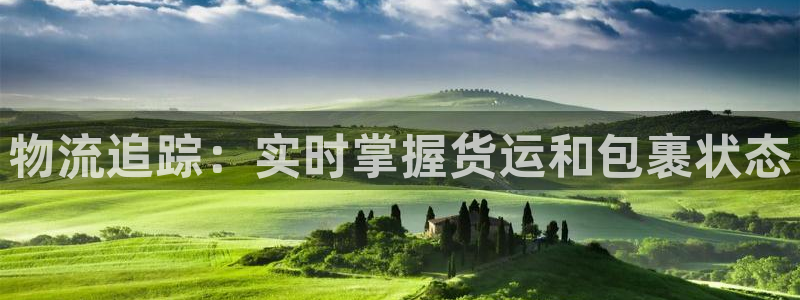 28圈注册限制怎么解除：物流追踪：实
