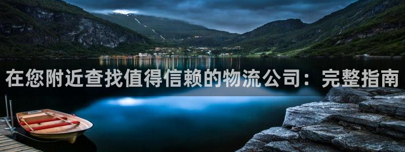 28圈现在狂杀：在您附近查找值得信赖