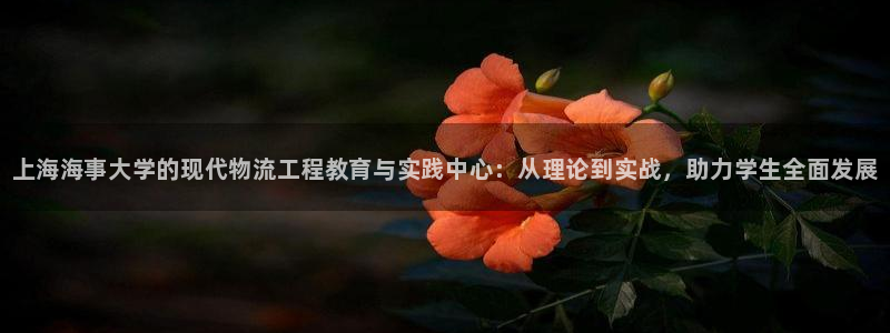 28圈.ccmpcios：上海海事大