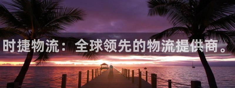 28圈口戒指是多大:时捷物流:全球领