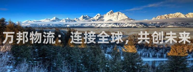 28圈口戒指是多大：万邦物流：连接全