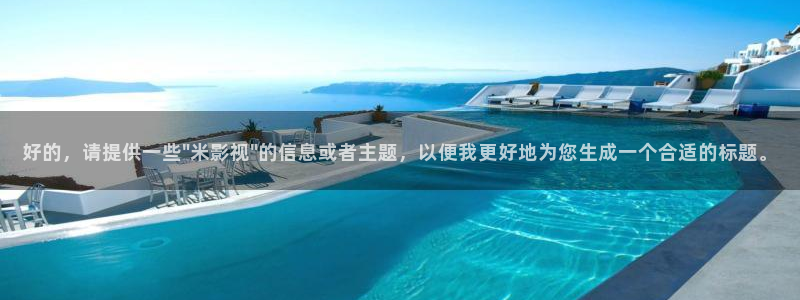 狂飙电视剧真不卡影院：好的，请提供一些\